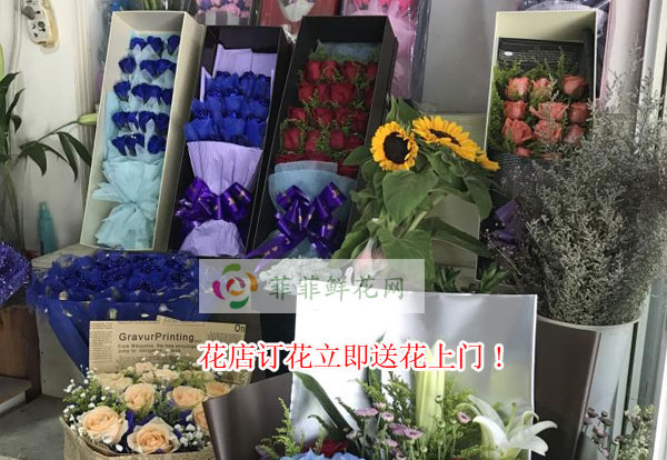 抚顺望花区花店订花立即送花上门!