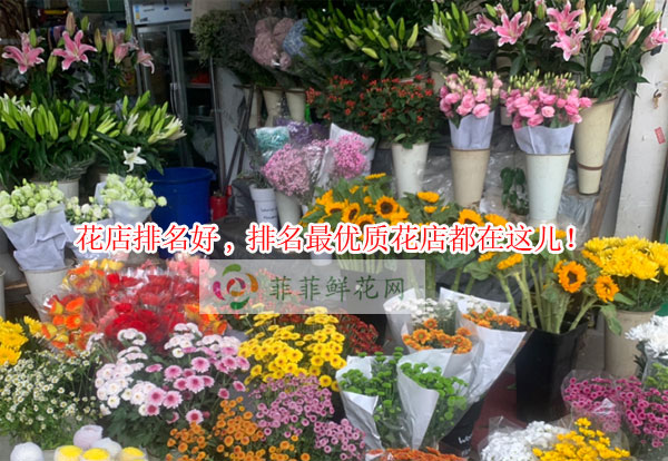 抚顺望花区花店排名,抚顺望花区最优质花店都在这儿!